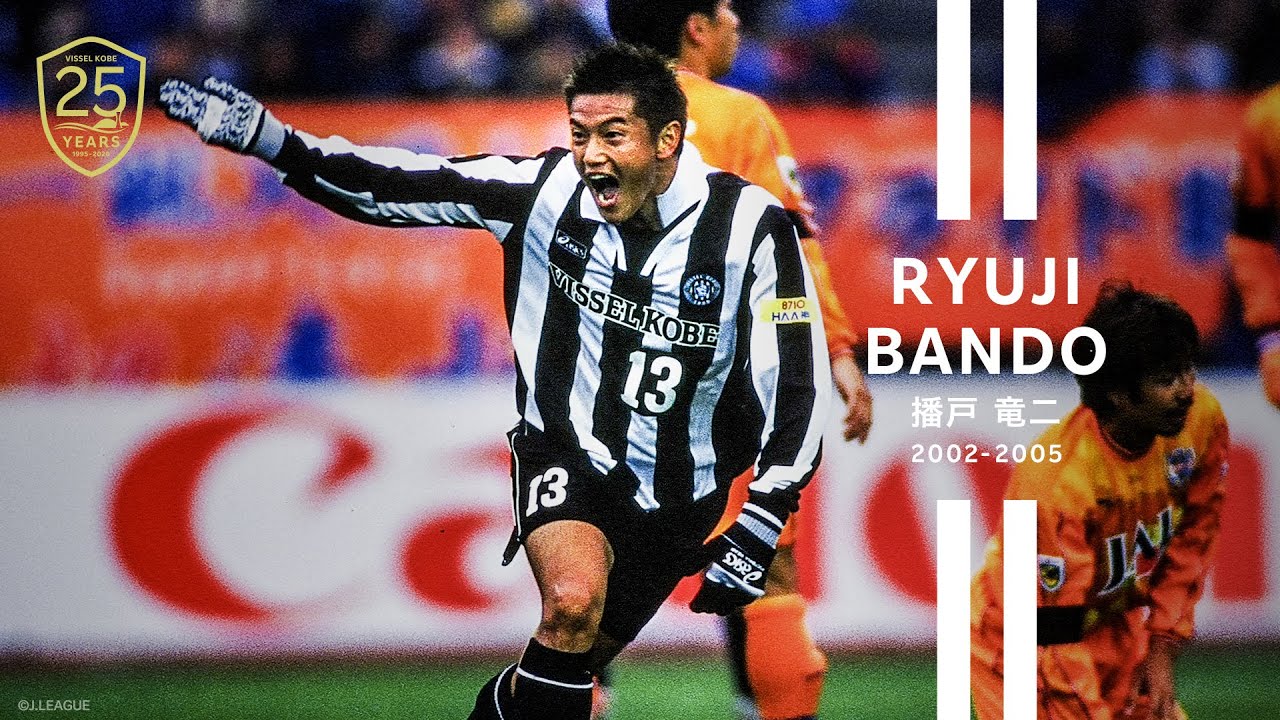 ヴィッセル神戸 25周年記念特設サイト