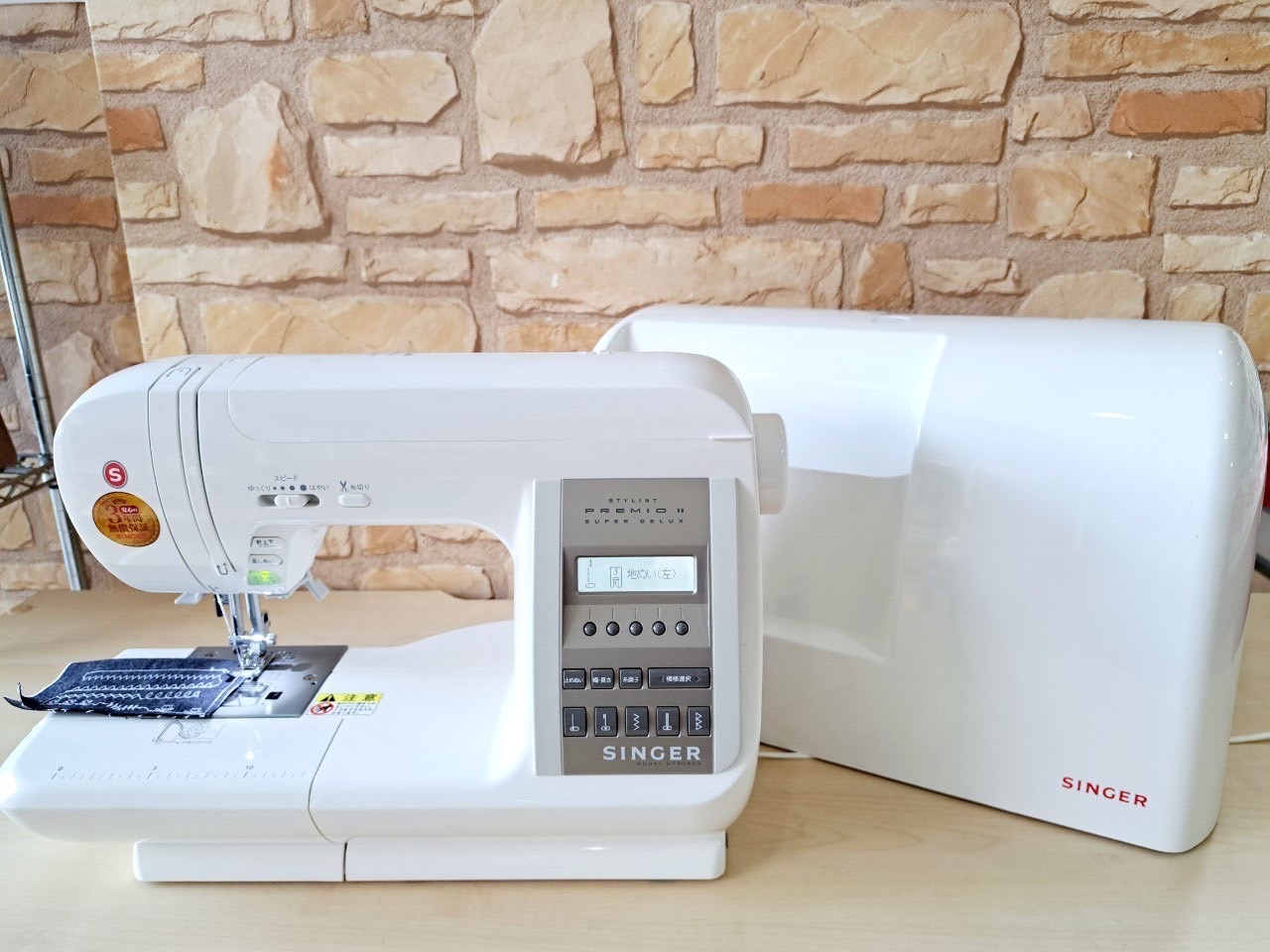 SINGER(シンガー)家庭用コンピューターミシン【スタイリスト・プレミオ