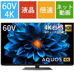ヨドバシ.com - シャープ SHARP AQUOS(アクオス) DN1シリーズ 60V型 4K
