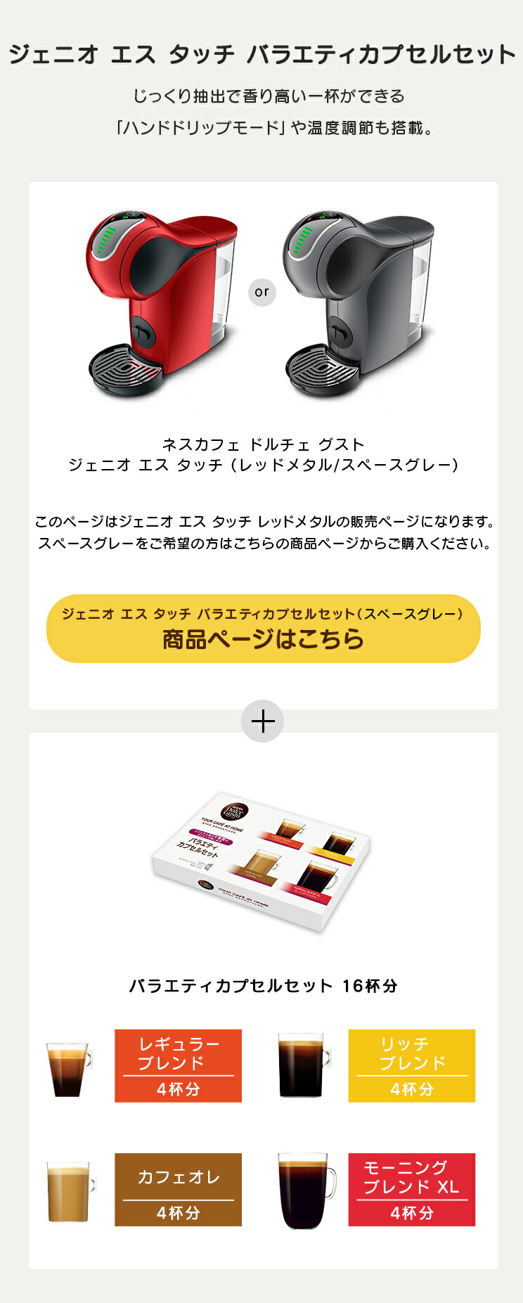 楽天市場】【公式店】ネスカフェ ドルチェ グスト ジェニオ エス