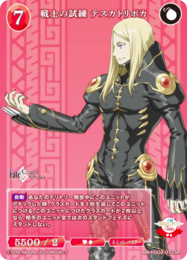 楽天市場】ビルディバイドTCG ブライト BB-FGO2-076SR 星、宙より落ち