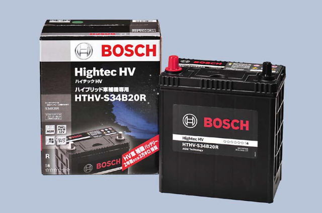 HTHV-S50B24R BOSCH Hightec HV 【ボッシュ ハイテックHV 国産