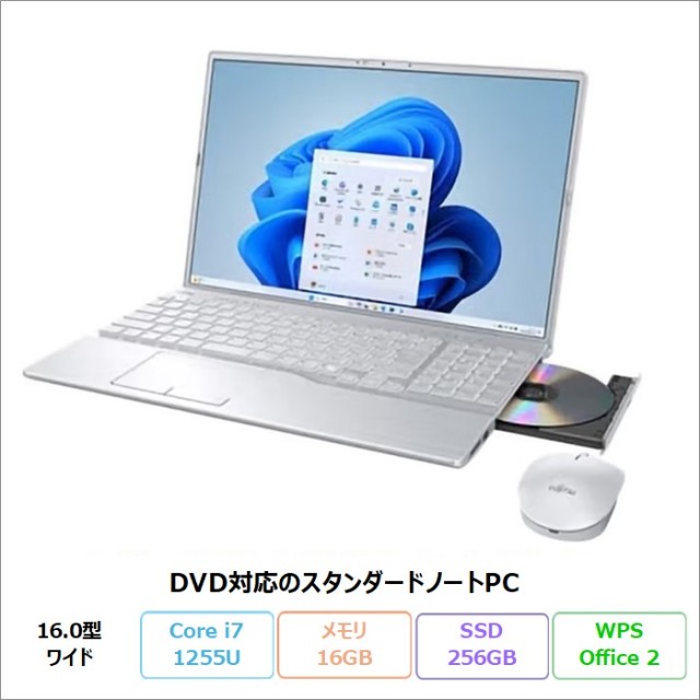 富士通 LIFEBOOK アウトレット・再生品・中古パソコンの通販
