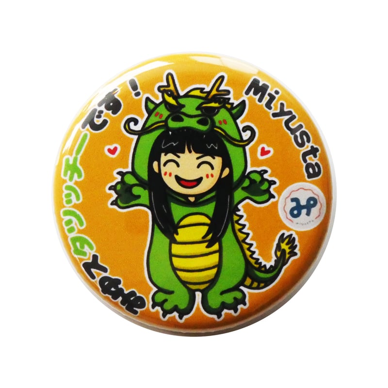 新品】みゆスタさんのツッチーに辰年仕様追加！「辰ッチー」缶バッジ