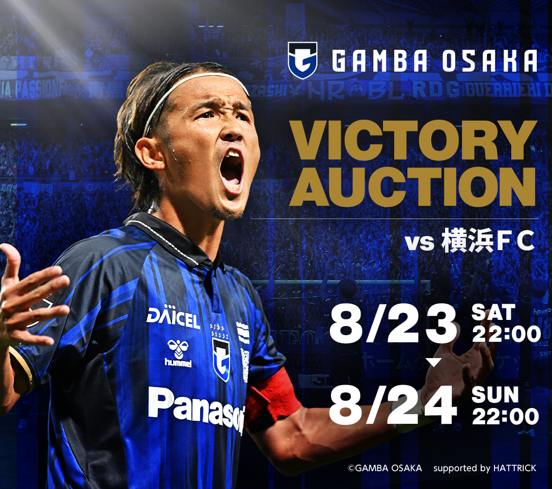 HATTRICK（ハットトリック）-選手の想いをファンへ届ける公式