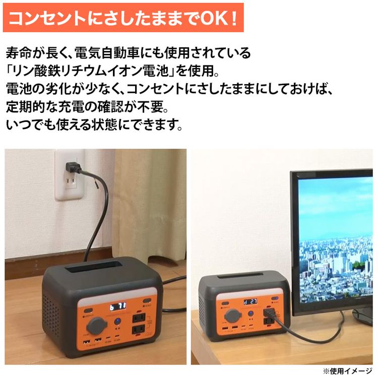 ソーラーパネル付きポータブル電源 パワーバンクキューブネオ | 日テレ