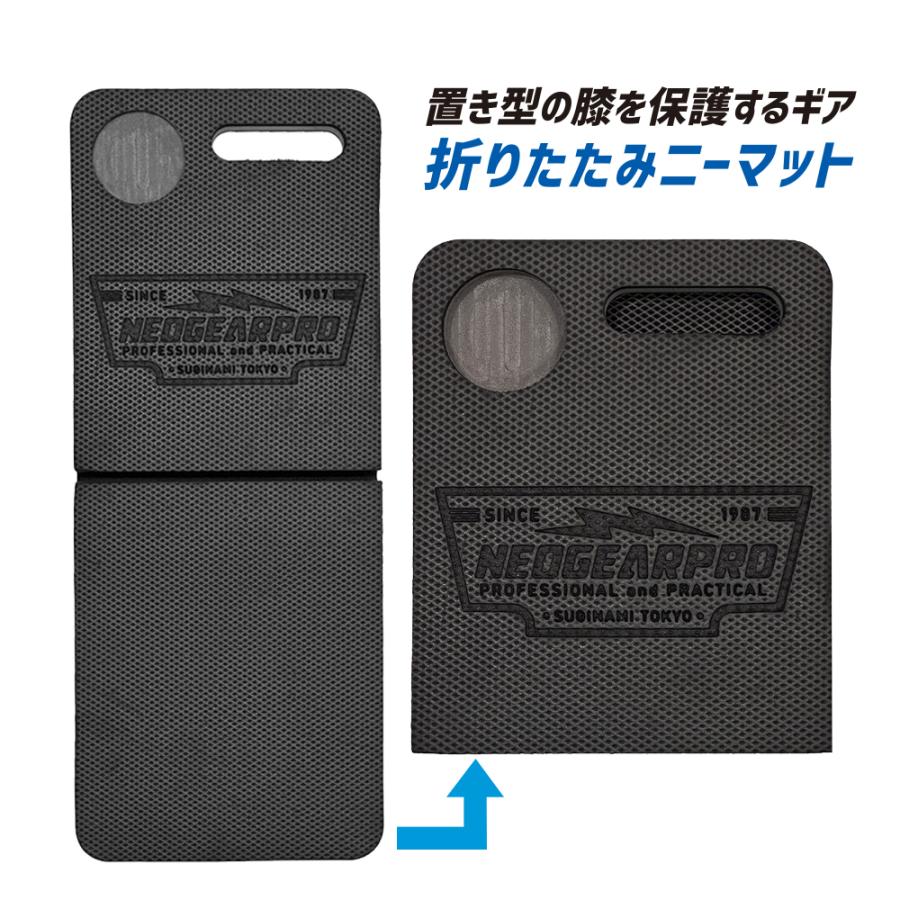 折りたたみニーマット CK-9005 ブラック 膝保護 作業 作業用 膝あて 膝