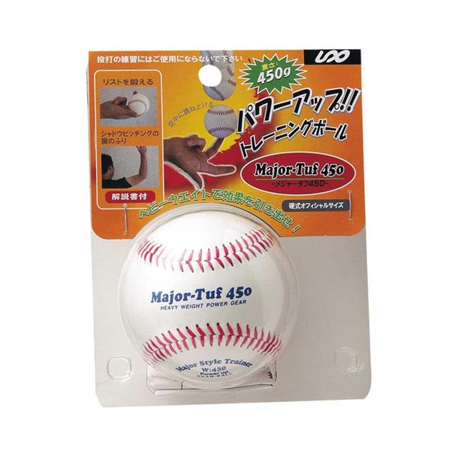 ユニックス メジャータフ450 野球 練習用品 トレーニングボール 指