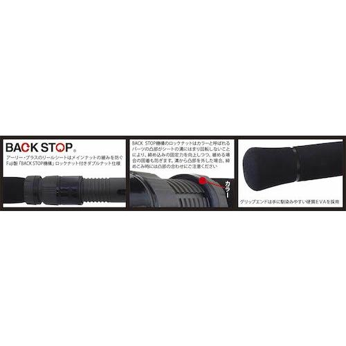 EARLY ヤマガブランクス アーリープラス 95ML シーバスロッド