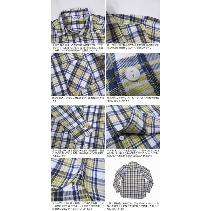 FIVEBROTHER（ファイブブラザー） チェック マチ付 長袖 ライト