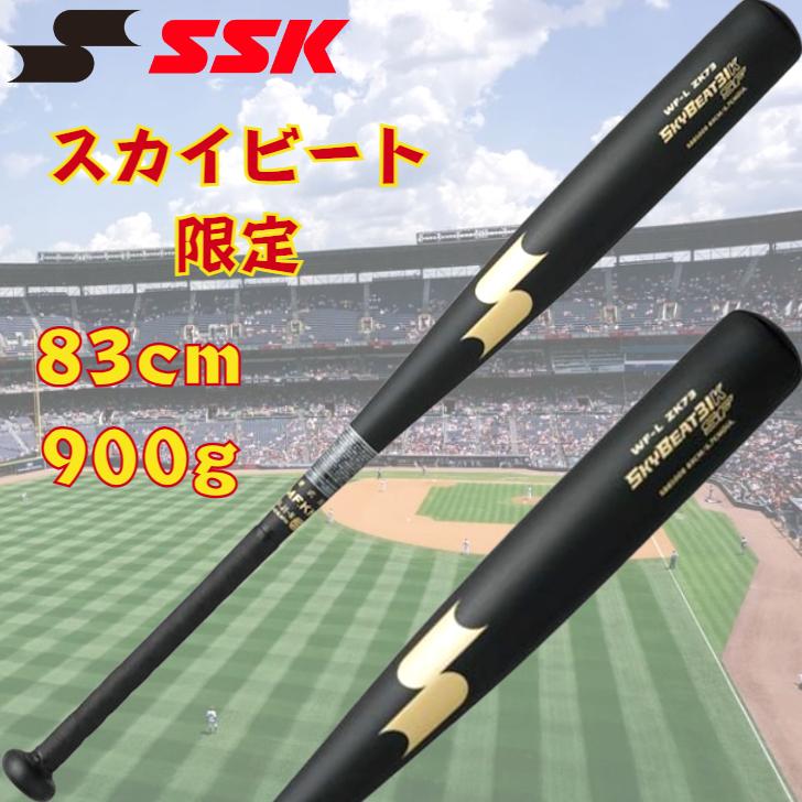 スカイビート SSK 限定 硬式 金属バット 31K-SF ミドルバランス 83cm