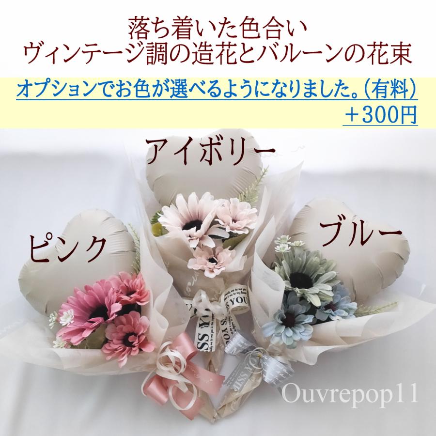 バルーン ブーケ 花束 ミニ花束 発表会 【文字入れOK 有料】落ち着いた