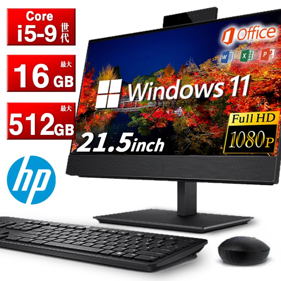 ProDesk 一体型デスクトップ HP Proone 600 G4 21.5インチ 第8世代