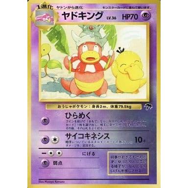 ヤドキング LV.36 [旧裏面] No.199 サザンアイランド トロピカル