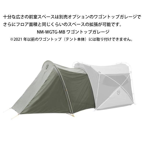 NEMO（ニーモ） ニーモ・イクイップメント ワゴントップ4P マーシュ