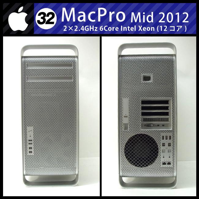 Mac Pro ☆Mac Pro・Mid 2012・2×2.4GHz-6core(12コア)/32GB/新品SSD