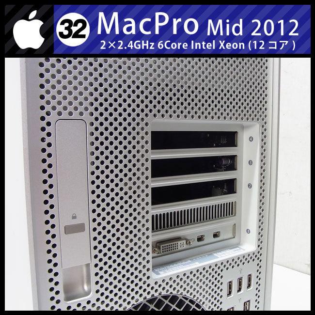 Mac Pro ☆Mac Pro・Mid 2012・2×2.4GHz-6core(12コア)/32GB/新品SSD