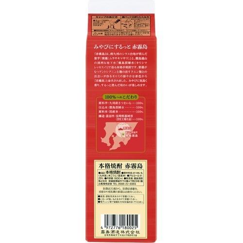 霧島酒造 赤霧島 25度 チューパック ( 1800ml ) : 爽快ドラッグ - 通販