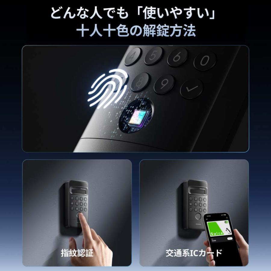 SwitchBot（スイッチボット） ロック Ultra+SwitchBot 顔認証パッド