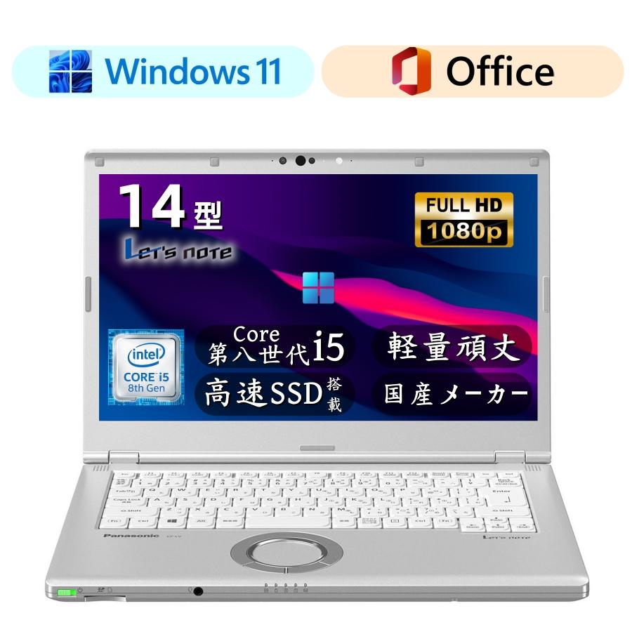 Let's note 国産メーカーPanasonic noteWin11ノートパソコンCF-LV8/14