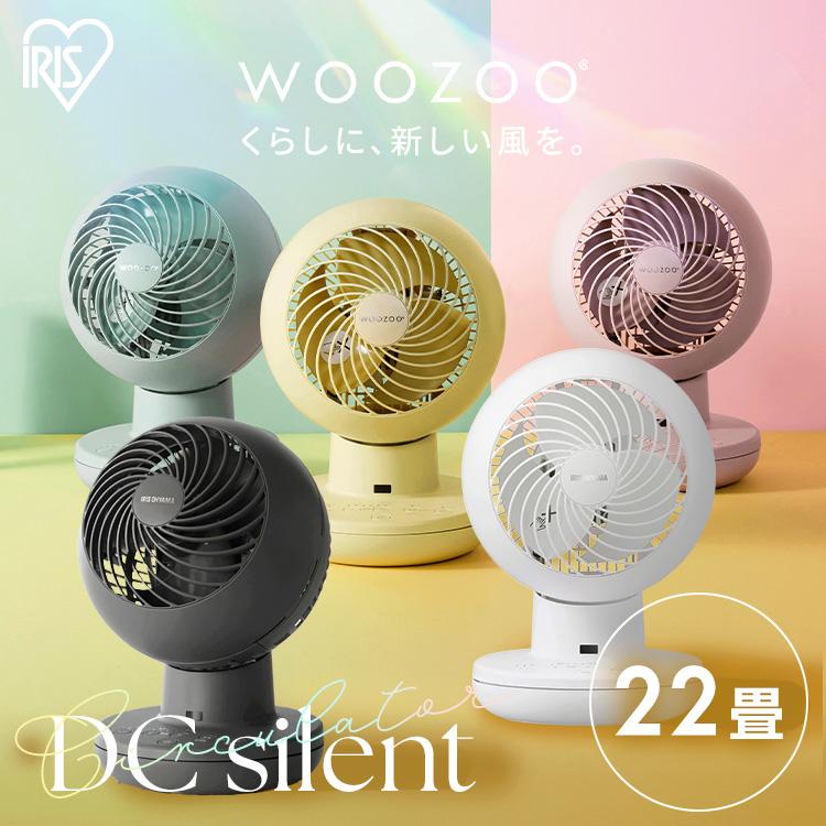 IRIS OHYAMA（アイリスオーヤマ） サーキュレーター dcモーター 静音