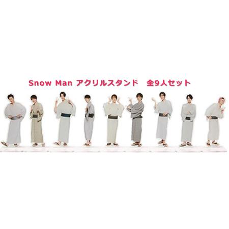 未開封] SnowMan 滝沢歌舞伎 ZERO FINAL アクリルスタンド 全9人