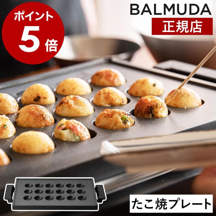 BALMUDA（バルミューダ） ［ BALMUDA The Plate Pro Takoyaki Plate ザ