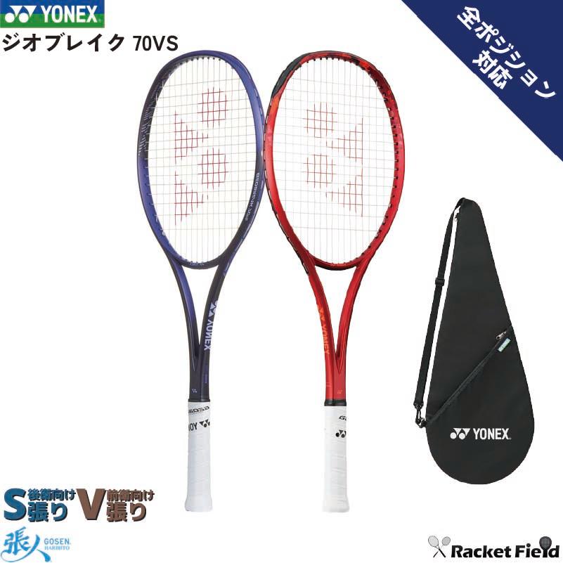 YONEX（ヨネックス） ソフトテニス ラケット ジオブレイク70バーサス