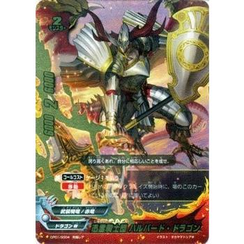 ブシロード バディファイト CP01/S004 迅雷騎士団 ハルバード