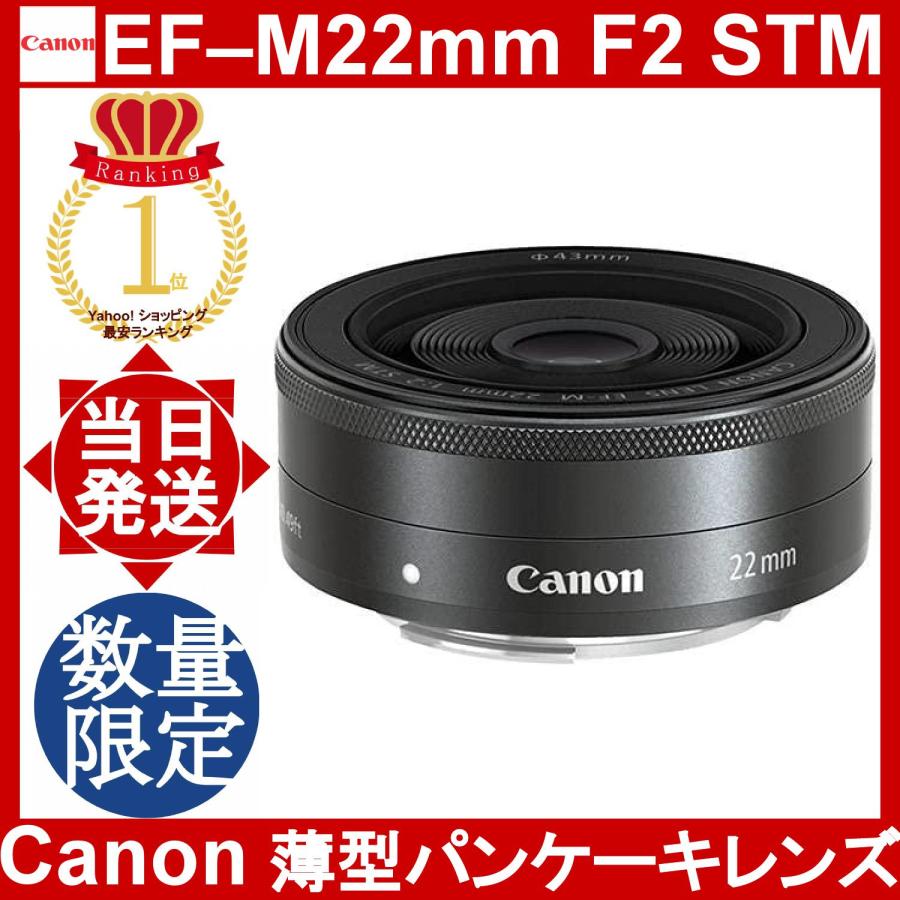 EF-M Canon EF-M22mm F2 STM ブラック グラファイト キヤノン 単焦点