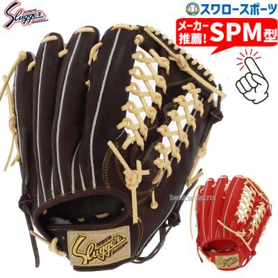 久保田スラッガー 軟式グローブ（ポジション：外野手用）｜グローブ