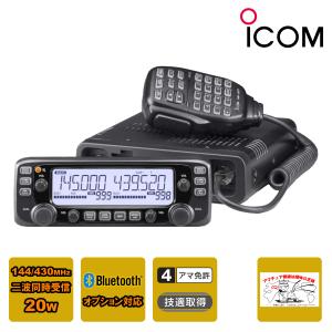 ICOM（アイコム） アマチュア無線 IC-2730 受信改造済 144/430MHz