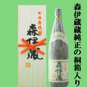 森伊蔵 森伊蔵 JALラベル 芋焼酎 かめ壺仕込み 25度 720ml(箱無し