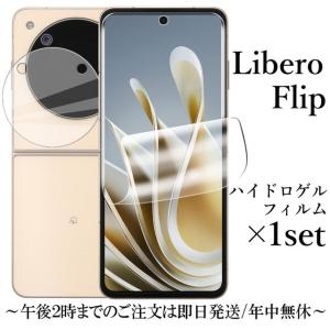 Libero Flip A304ZT ハイドロゲルフィルム×2set nubia 5G : Shop B.M.K