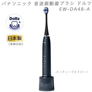 Doltz 2024年9月1日 新発売 最新 新型 パナソニック 音波振動歯ブラシ