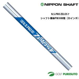 日本シャフト NS PRO 950GH アイアン用 スチールシャフト 6本セット #5