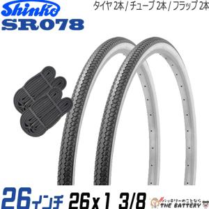 SHINKO（シンコー） 2本セット 自転車 タイヤ チューブ 27インチ ペア