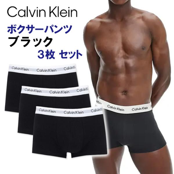 Calvin Klein（カルバン・クライン） メンズ ボクサーパンツ