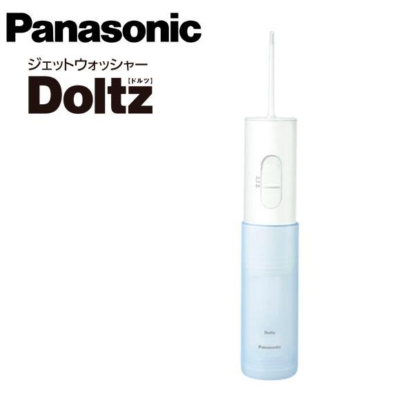 Panasonic（パナソニック） ジェットウォッシャー ドルツ EW-DJ11-A