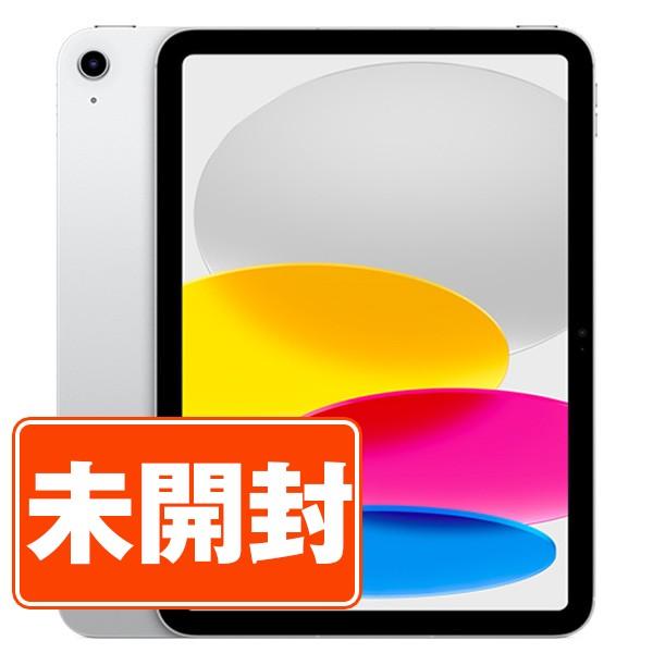 ☆良品☆ Apple iPad第10世代wi-fiモデル 256GBシルバー 【公式通販】