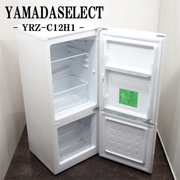 HerbRelax 中古/美品/LA-YRZC12H1/冷蔵庫/2022年式/117L/YAMADA/ヤマダ