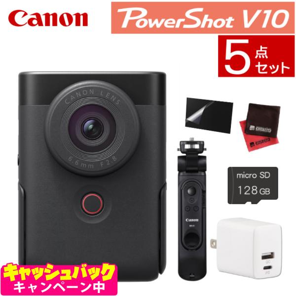 キヤノン（Canon） (5点セット)キヤノン ビデオカメラ PowerShot