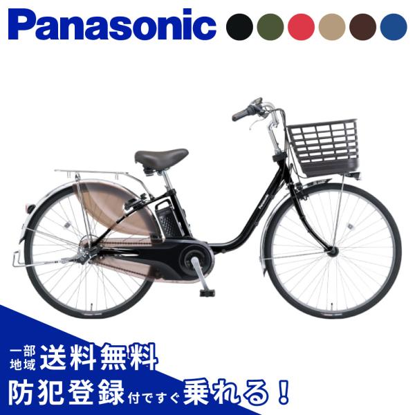 Panasonic（パナソニック） ((2/27~3/1自転車本体ポイント+5%))電動