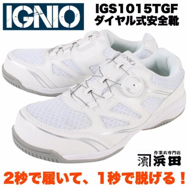 proshophamada_igs1015tgf-white