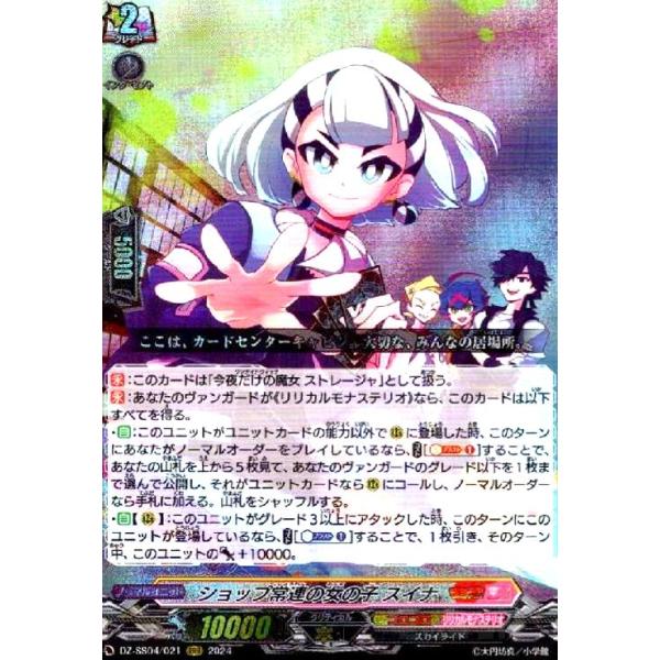 ショップ常連の女の子 スイナ RRR 4枚セット ショップ常連の女の子