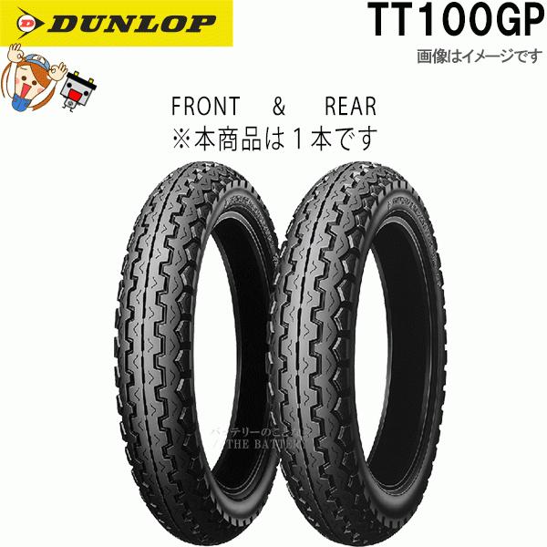 DUNLOP（ダンロップ） TT100GP フロント リア 3.00-18 47S WT チューブ