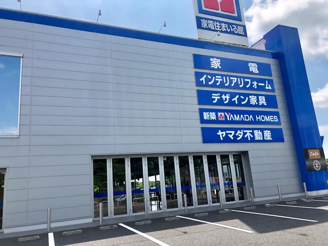 ヤマダ電機 家電住まいる館YAMADAシーサイドひたちなか店