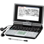 電子辞書（パピルス） | 機種別情報（PW-TC920）：シャープ