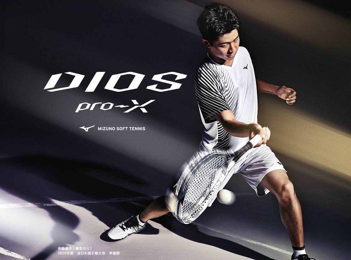無双ドライブ!!☆DIOS PRO-X☆ : ソフトテニス☆サプリメンツ