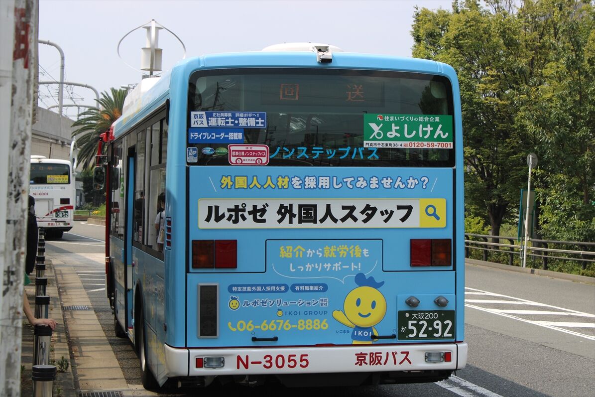 ルポゼ ソリューション（京阪バス） : ad-car's ラッピングデス